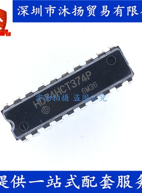 原装 HD74HCT374P DIP20 逻辑IC 集成电路芯片