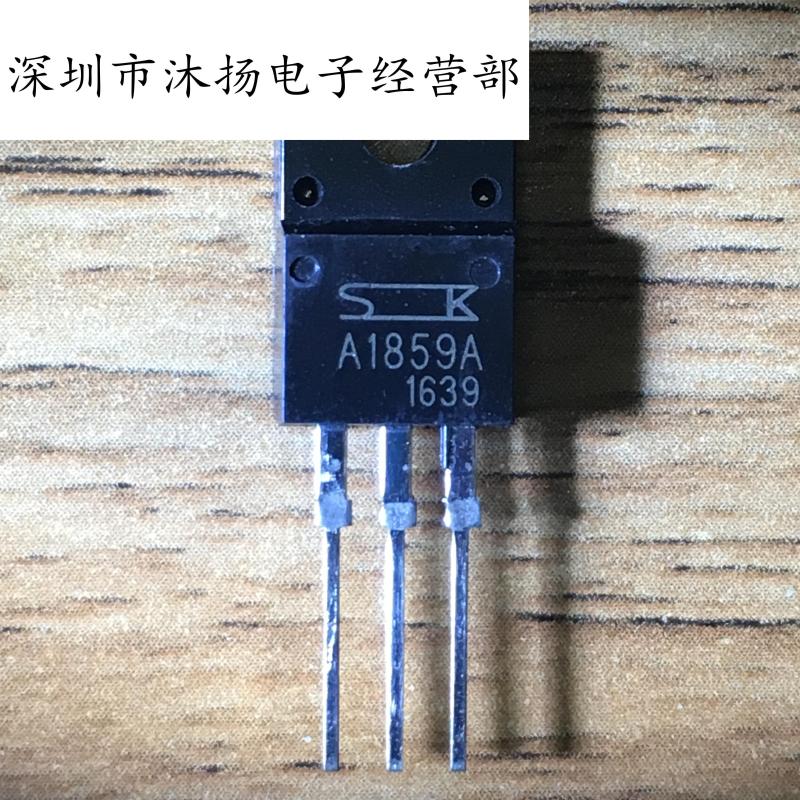 全新原装正品 2SA1859A 直插 一个起拍