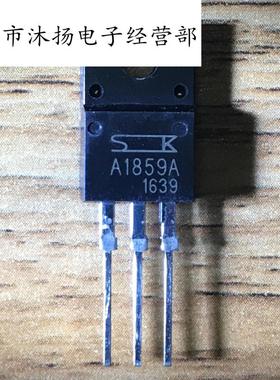 全新原装正品 2SA1859A 直插 一个起拍