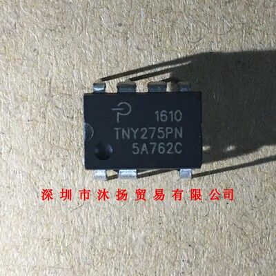 全新原装正品 TNY275PN DIP7 直插 集成电路 盗图必究