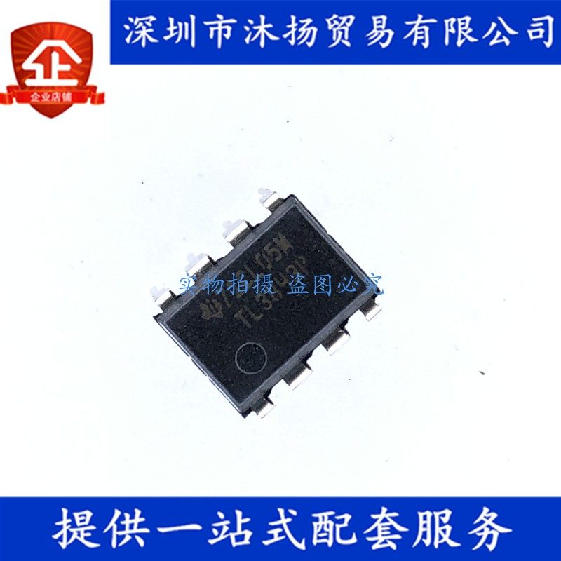 原装 TL3843P DIP8 低功耗电流运算放大器 集成电路芯片