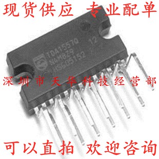 全新原装 TDA1557Q ZIP13 集成电路芯片