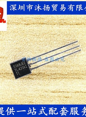 原装 TL431AILP TL431AI TO92 工业级低压线性稳压器IC 三极管