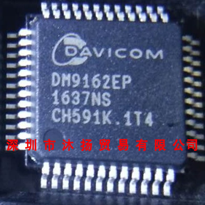 全新原装正品 DM9162EP QFP48 贴片 集成电路 盗图必究