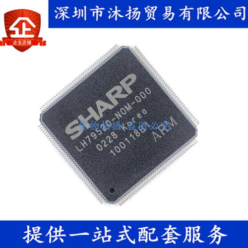 原装 LH79520-NOM-000 QFP 集成电路芯片