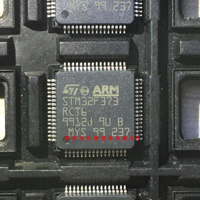 全新原装正品 STM32F373RCT6 LQFP64 一个起拍 盗图必究