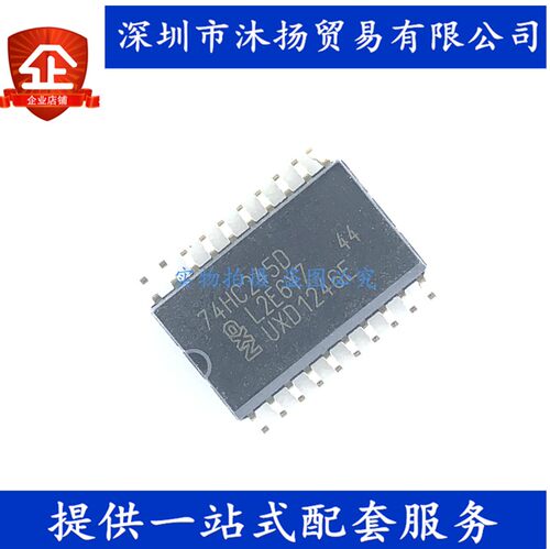 原装 74HC245D SOP20 八进制总线收发器 集成电路芯片