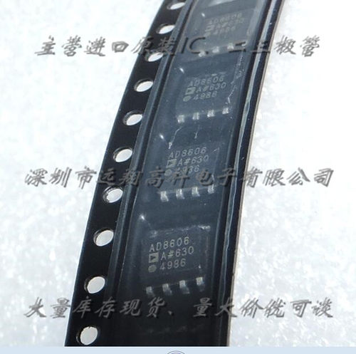 AD8606ARZ芯片AD SOP8精密放大器 全新原装现货长期供应 货充足