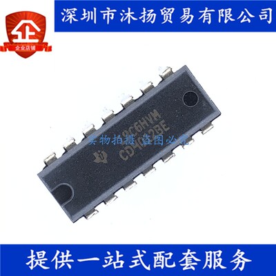 原装 CD4012BE DIP14 双4输入与非门 集成电路芯片