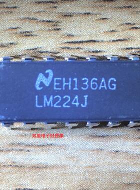 全新原装正品 LM224 LM224J DIP14 直插14脚 集成电路芯片