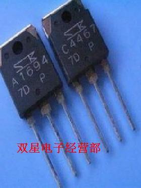 全新正品 2SA1694 2SC4467 A1694 C4467 TO-3P 直插音频配对管