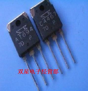 全新正品 2SA1694 2SC4467 A1694 C4467 TO-3P 直插音频配对管