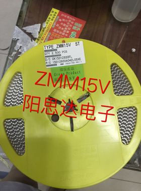 全新原装正品 ZMM15V ST LL34 贴片稳压二极管 集成电路芯片