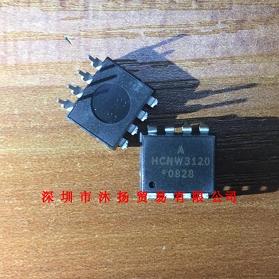 全新原装正品 HCNW3120-000E DIP8 直插 集成电路 盗图必究