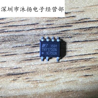 全新原装正品 TNY175DG 贴片 一个起拍