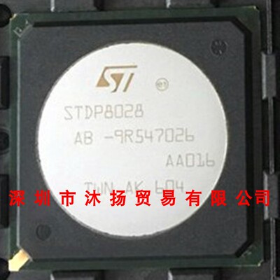 全新原装正品 STDP8028-AB BGA 贴片 集成电路 盗图必究
