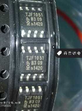一级 高速CAN收发器 TJF1051T/3 F1051/3 贴片SOP-8