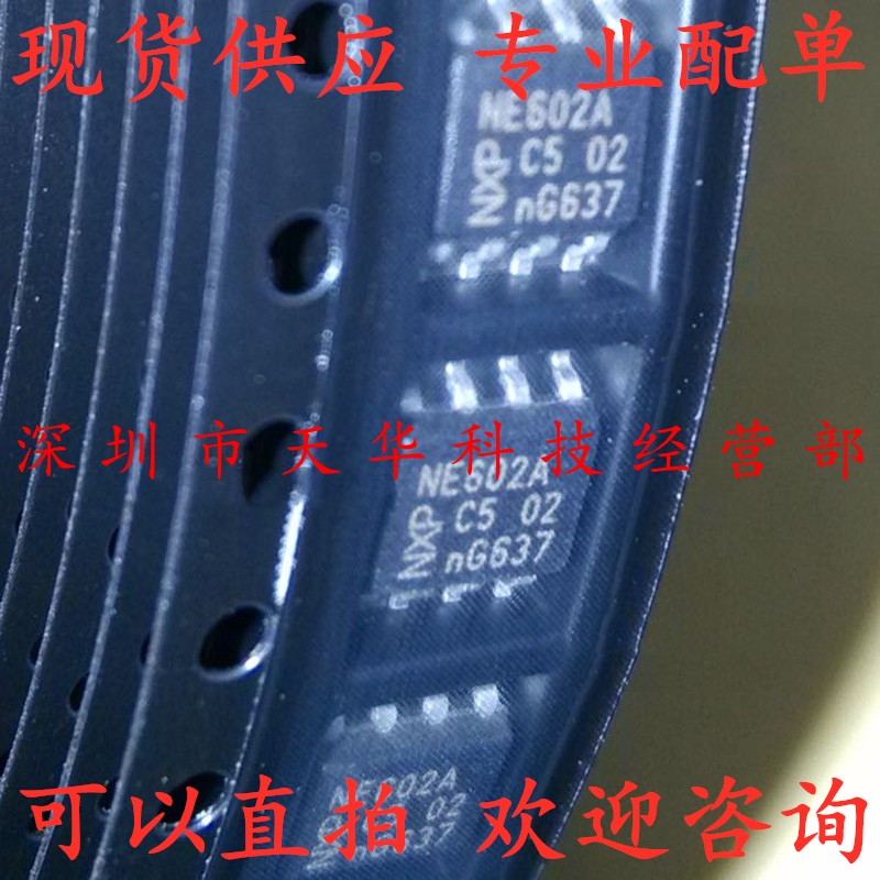 全新原装 NE602AD NE602A SOP8 集成电路芯片