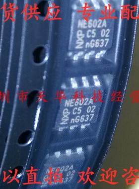 全新原装 NE602AD NE602A SOP8 集成电路芯片