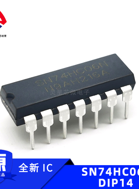 SN74HC06N DIP14封装6路反相器（开漏） 中性打字 原装 正品 逻辑