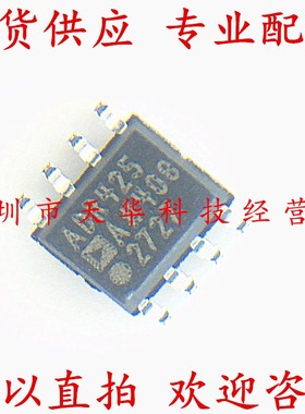 全新原装 ADR425ARZ ADR425A SOP8 集成电路芯片