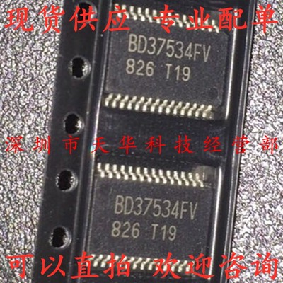 全新原装 BD37534FV SSOP28 集成电路芯片