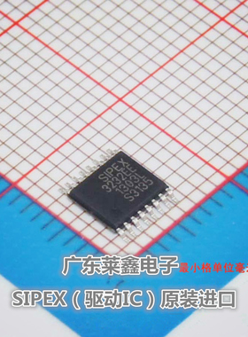 全新原装正品 SP3232EEY 3232EE TSSOP16 驱动器 集成电路芯片
