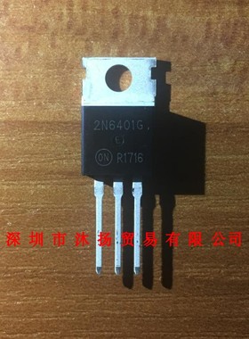 全新原装正品 2N6401G TO220 直插 集成电路 盗图必究