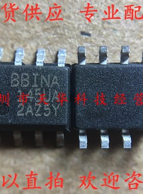全新原装 INA145UA SOP8 集成电路芯片