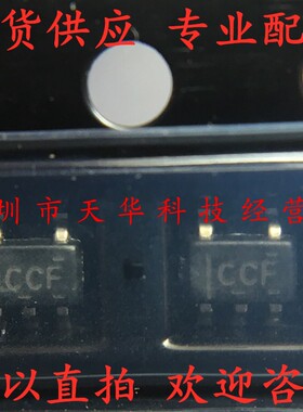全新原装 SN74LVC1G04DCKR 印CCF SC70-5 三极管 集成电路芯片