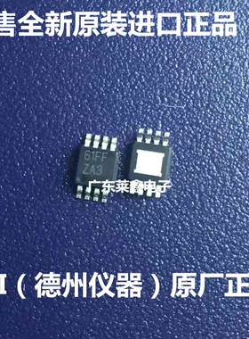 全新原装正品 LME49726MY MSOP8 贴片 运算放大器 集成电路芯片