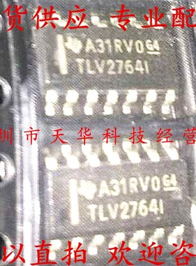 全新原装 TLV2764IDR TLV2764I SOP14 集成电路芯片