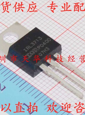 全新原装 IRL3713PBF IRL3713 TO220 集成电路芯片