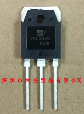 全新原装正品 2SC3320 TO-3P 直插 集成电路 盗图必究