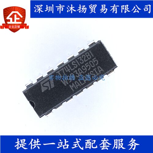 原装 T74LS132B1R T74LSI32BIR DIP14 集成电路芯片