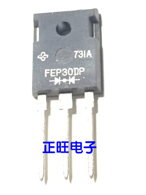 全新原装正品 FEP30DP 30A/200V TO-247 整流管 集成电路芯片