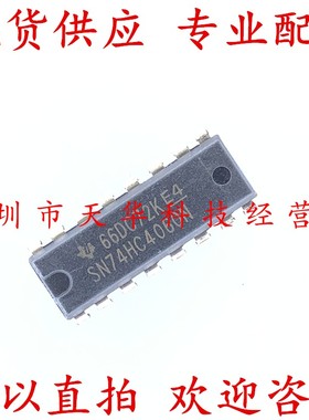 全新原装 SN74HC4060N DIP16 集成电路芯片