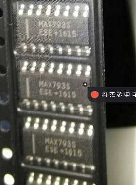 一级 MAX793SESE SOP16  进口原装 专业配单