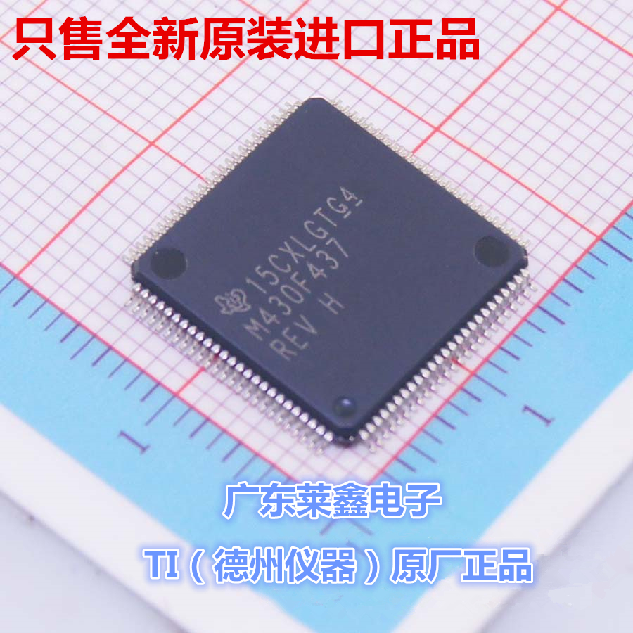 全新原装正品 MSP430F437IPZR M430F437 LQFP100 集成电路芯片