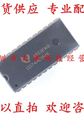 全新原装 CD74HC154E DIP24 集成电路芯片