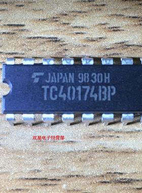 全新原装正品 TC40174BP TC40174 40174 DIP16 集成电路芯片