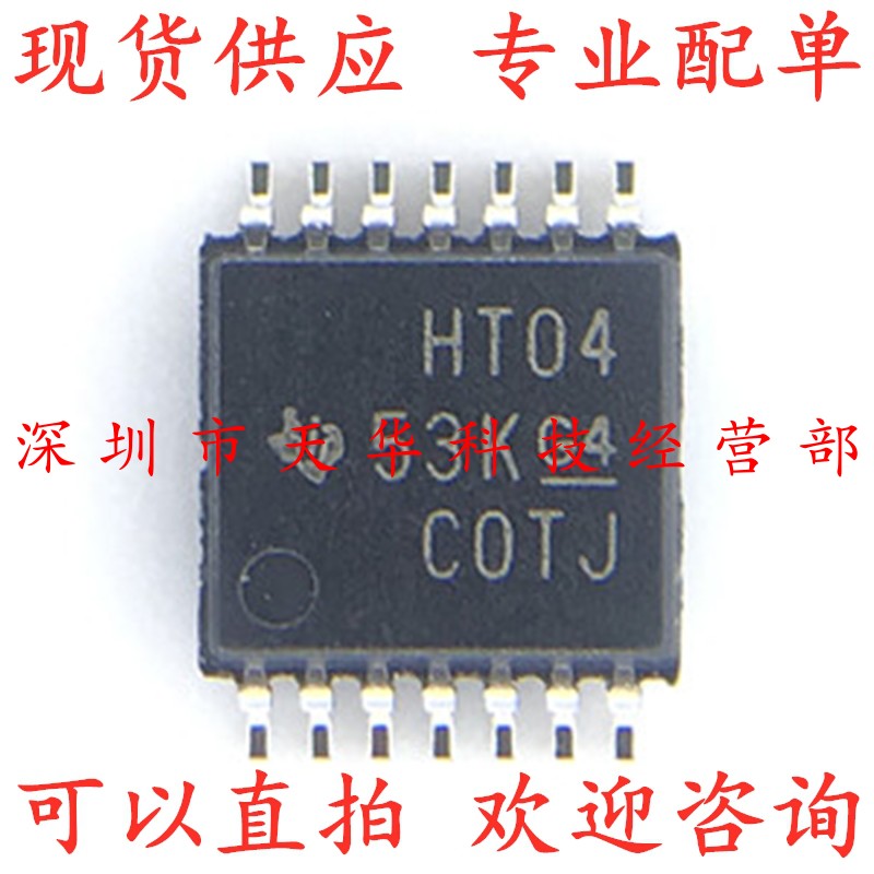 全新原装 SN74HCT04PWR印HT04 TSSOP14集成电路芯片