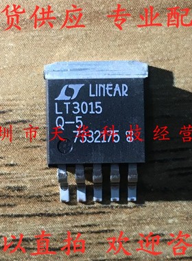 全新原装 LT3015EQ-5 LT3015Q-5 TO263-5 集成电路芯片