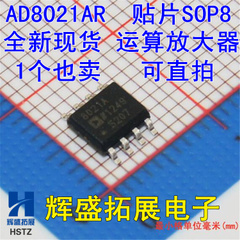 贴片高速电压反馈放大器 AD8021AR 可直拍SOP-8封装AD8021ARZ
