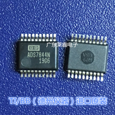 全新原装正品 ADS7844N ADS7844 SSOP20 模数转换器 集成电路芯片