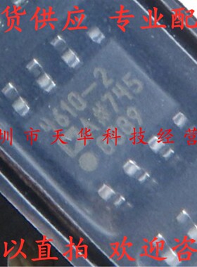 全新原装 ADA4610-2ARZ 印4610-2A SOP8 集成电路芯片
