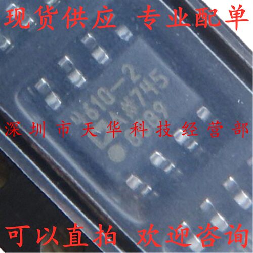 全新原装 ADA4610-2ARZ 印4610-2A SOP8 集成电路芯片