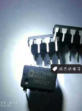 一级 AD706JNZ AD706JN DIP8 芯片  进口原装 专业配单