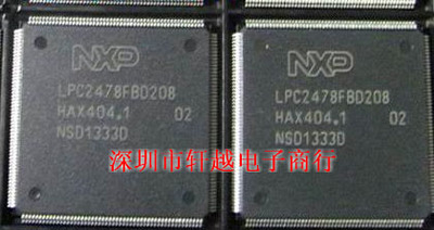 全新进口全系列单片机 LPC2478FBD208 LPC2478 TQFP208