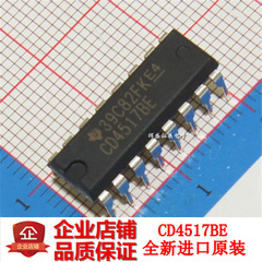 直插 CD4517BE逻辑芯片 原装正品 DIP16 假一赔十IC集成电路芯片